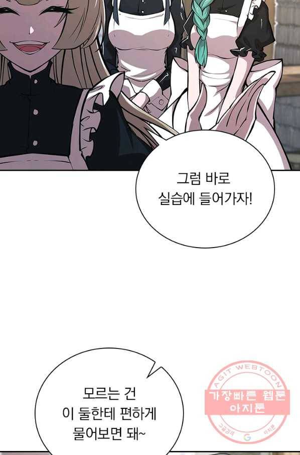 서큐버스가 되어버린 기사님 53화 2