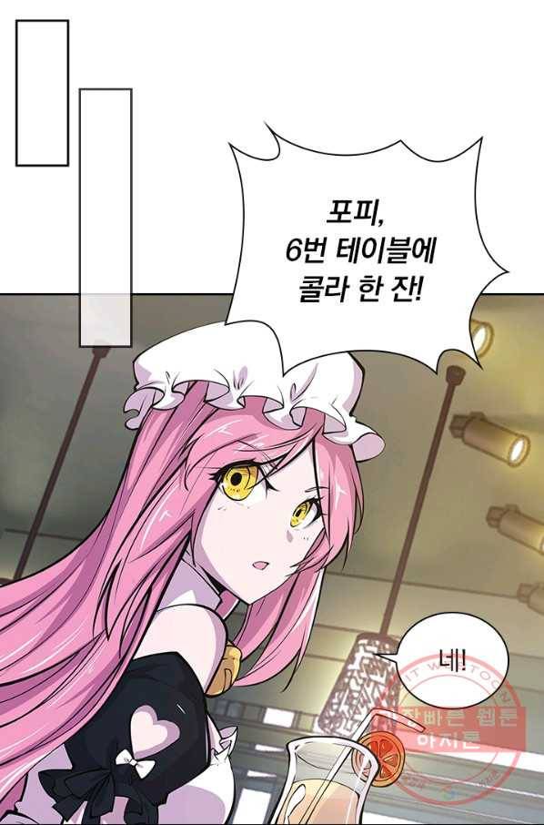 서큐버스가 되어버린 기사님 53화 4