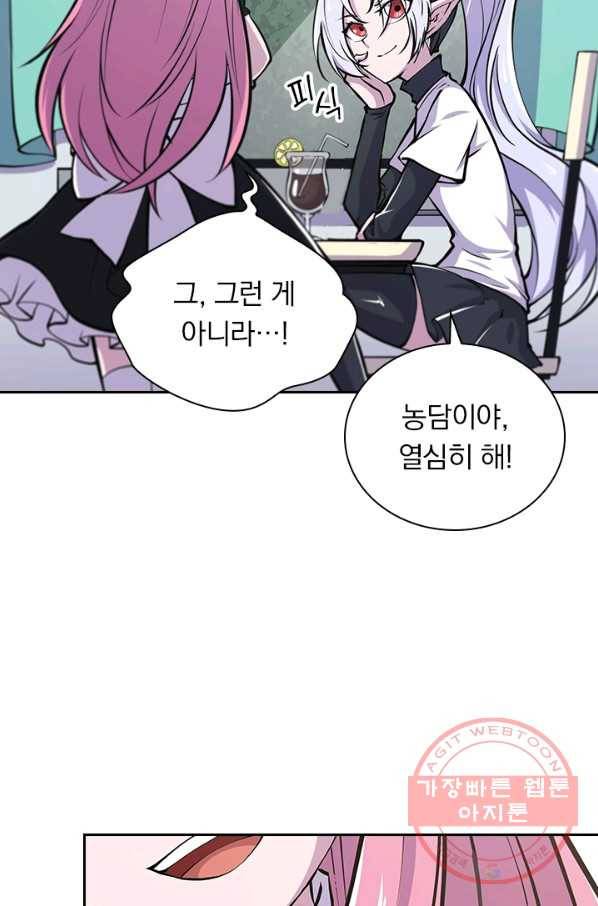 서큐버스가 되어버린 기사님 53화 14