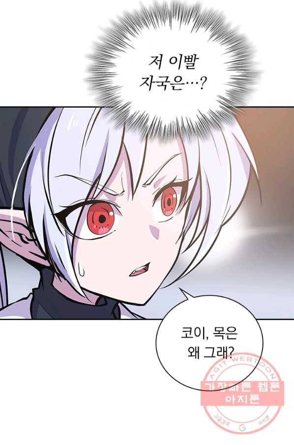 서큐버스가 되어버린 기사님 53화 16