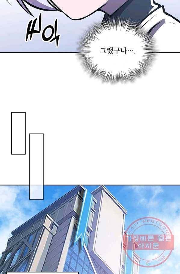 서큐버스가 되어버린 기사님 53화 21