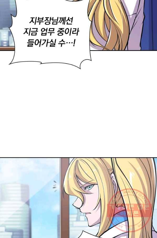 서큐버스가 되어버린 기사님 53화 23