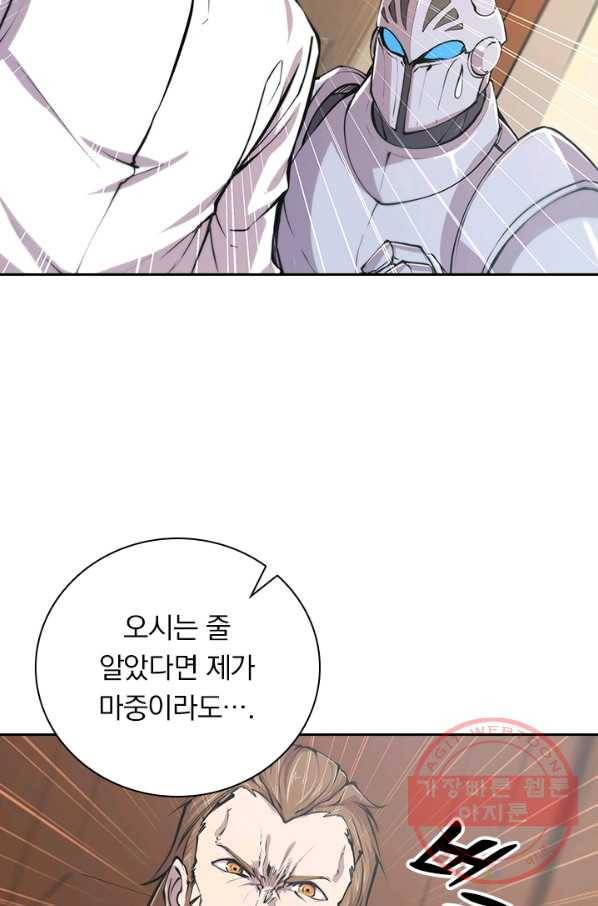 서큐버스가 되어버린 기사님 53화 25