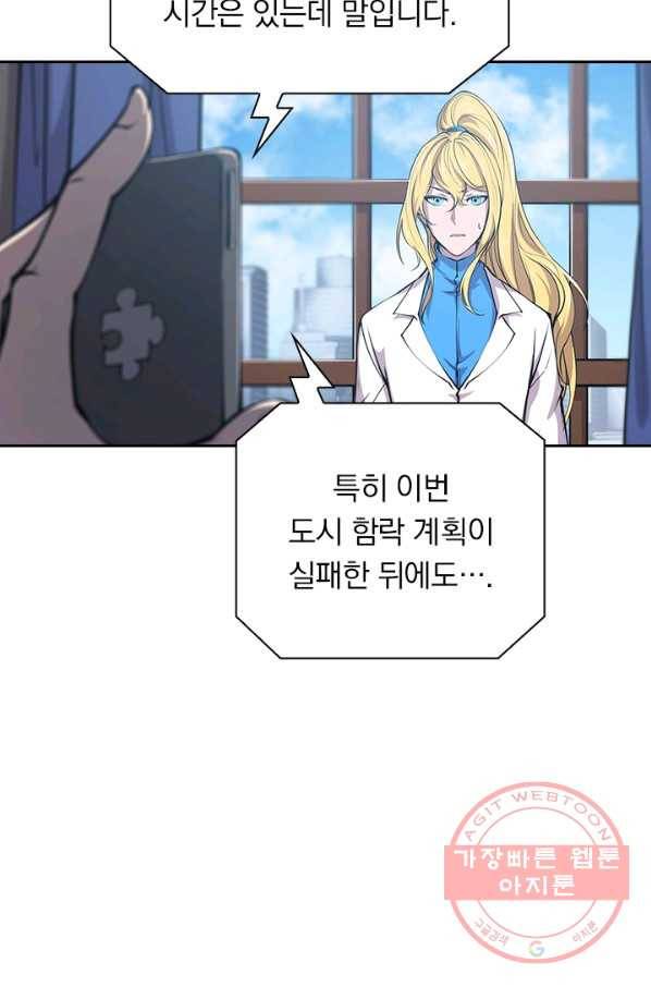 서큐버스가 되어버린 기사님 53화 27