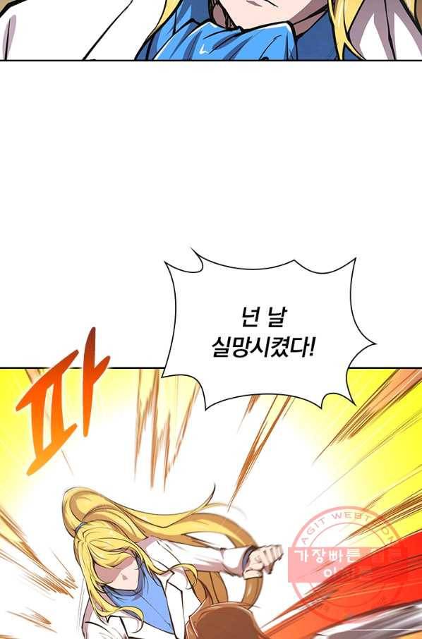 서큐버스가 되어버린 기사님 53화 32