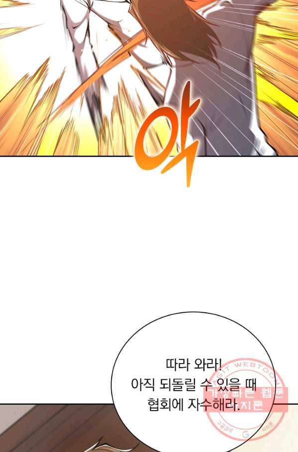서큐버스가 되어버린 기사님 53화 33