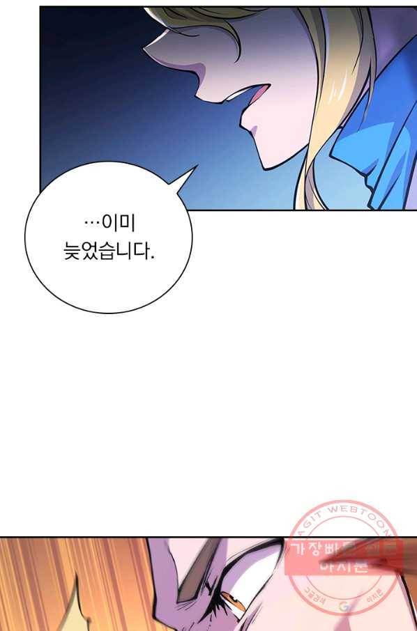 서큐버스가 되어버린 기사님 53화 35