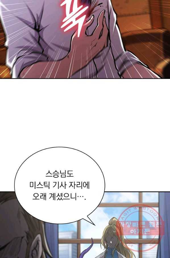 서큐버스가 되어버린 기사님 53화 37