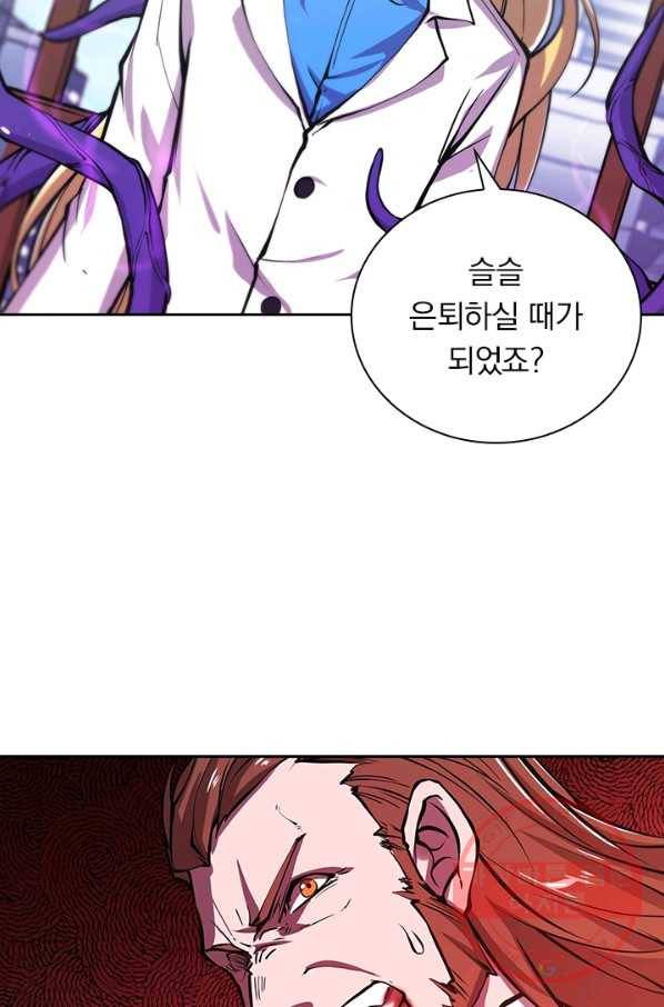 서큐버스가 되어버린 기사님 53화 39