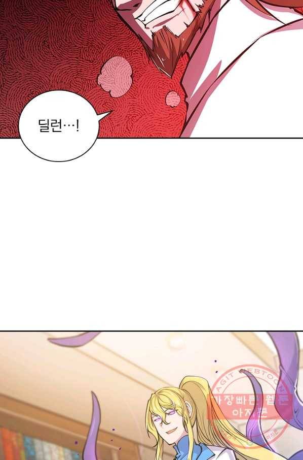 서큐버스가 되어버린 기사님 53화 40
