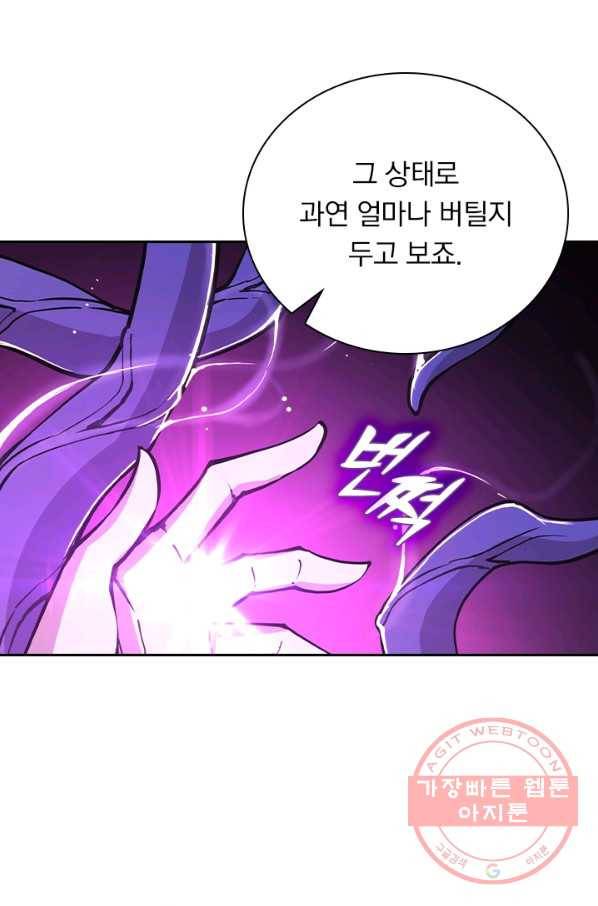 서큐버스가 되어버린 기사님 53화 47
