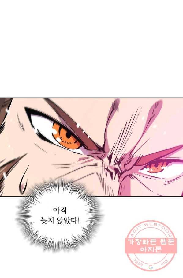 서큐버스가 되어버린 기사님 53화 49
