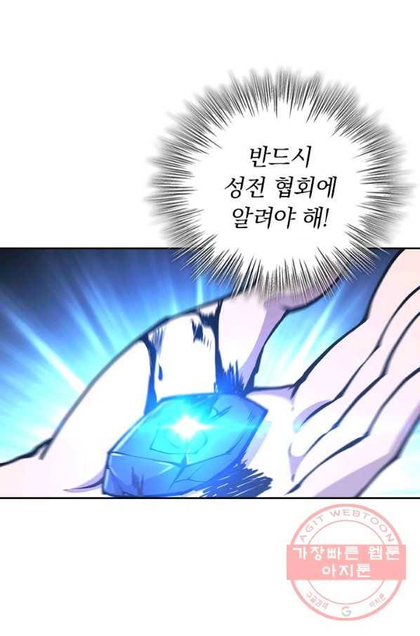 서큐버스가 되어버린 기사님 53화 50