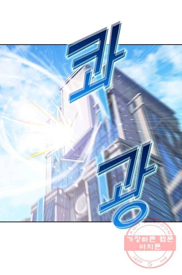 서큐버스가 되어버린 기사님 53화 51
