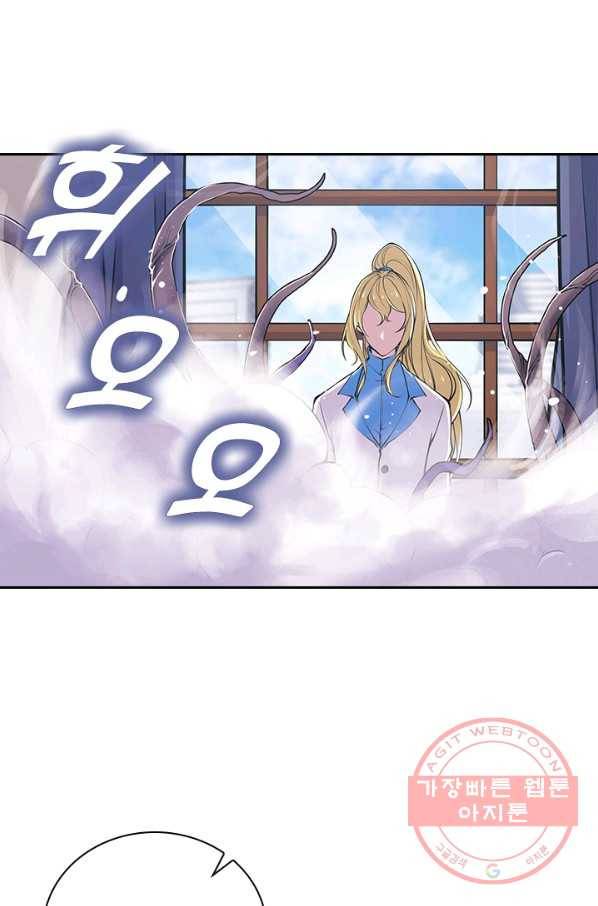 서큐버스가 되어버린 기사님 53화 52