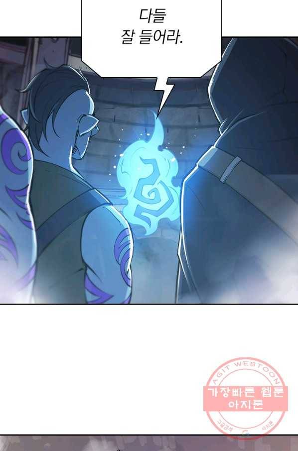 서큐버스가 되어버린 기사님 53화 55