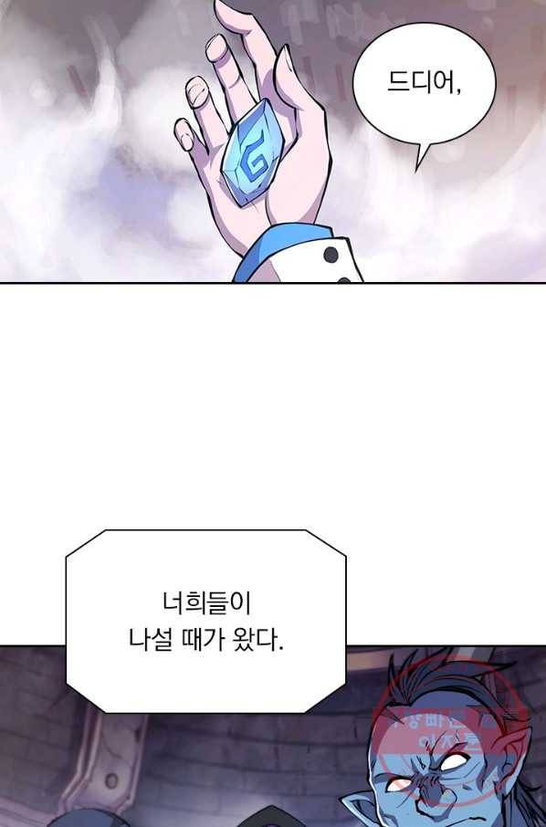 서큐버스가 되어버린 기사님 53화 56