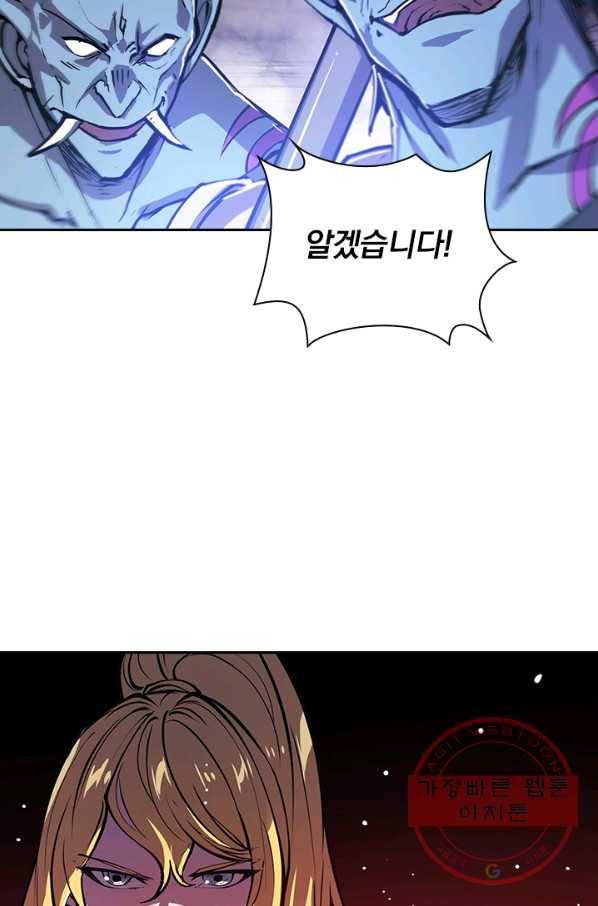 서큐버스가 되어버린 기사님 53화 58