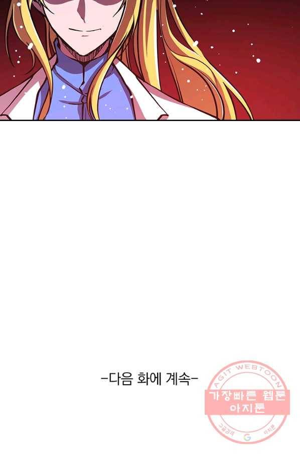 서큐버스가 되어버린 기사님 53화 59
