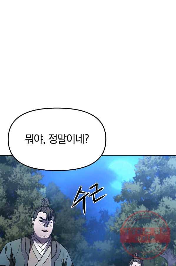 무림세가 전생랭커 29화 1
