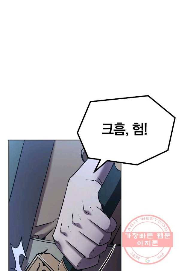 무림세가 전생랭커 29화 3