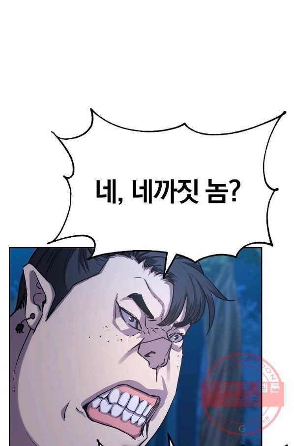 무림세가 전생랭커 29화 14