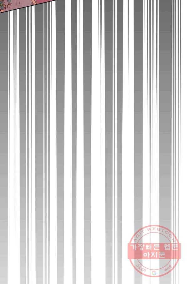 피폐물 주인공의 부인이 되었습니다 47화 5