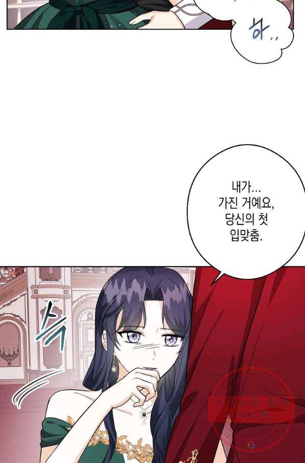 피폐물 주인공의 부인이 되었습니다 47화 7