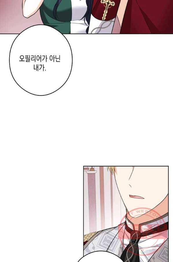 피폐물 주인공의 부인이 되었습니다 47화 8