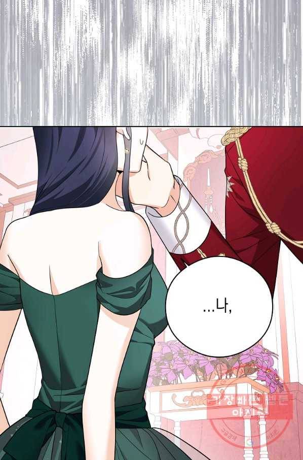 피폐물 주인공의 부인이 되었습니다 47화 14