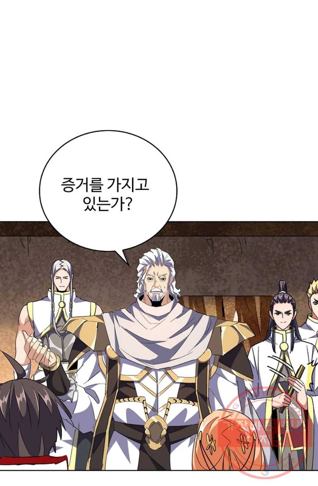 마황의 귀환 225화 13