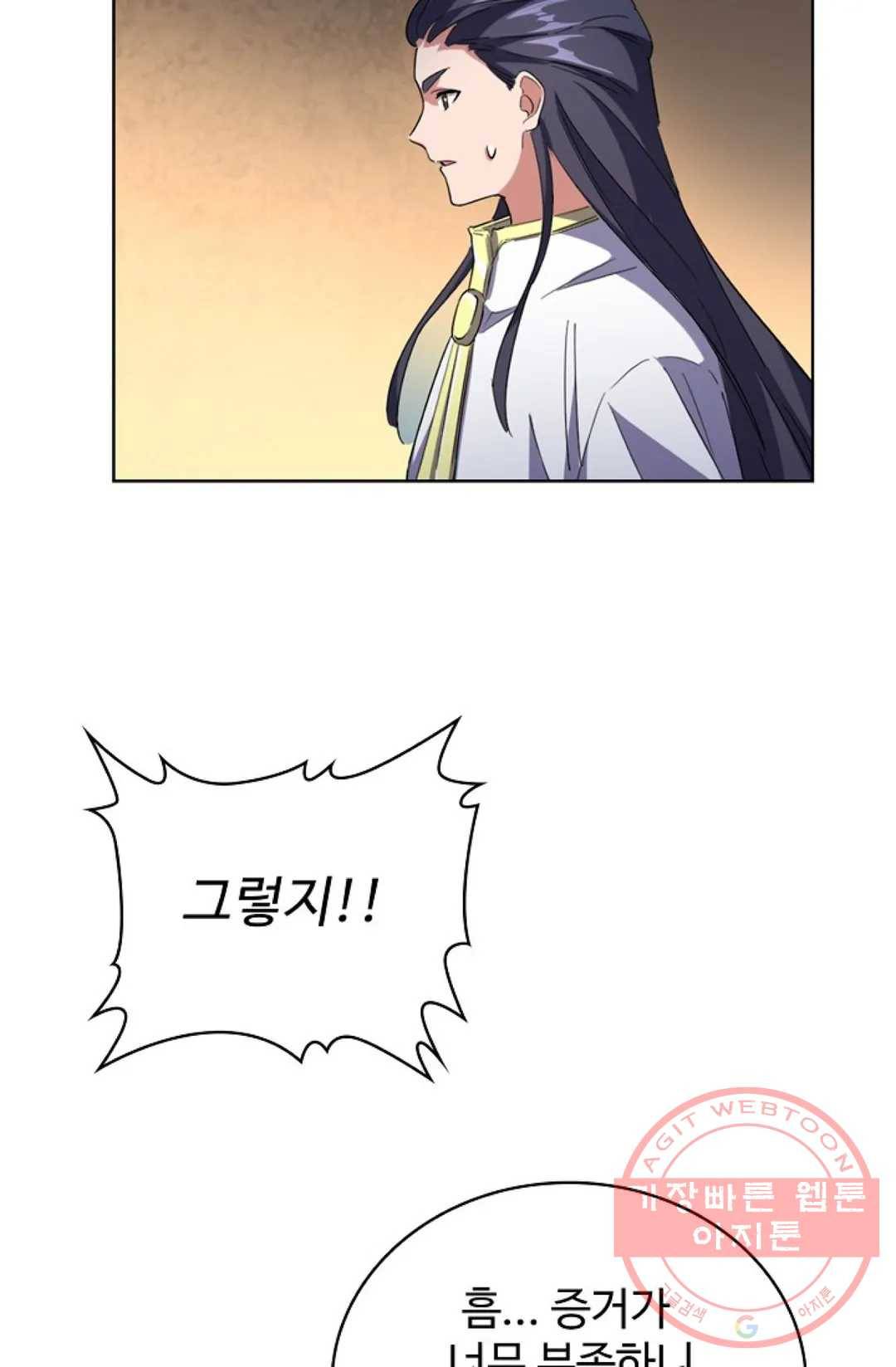 마황의 귀환 225화 22