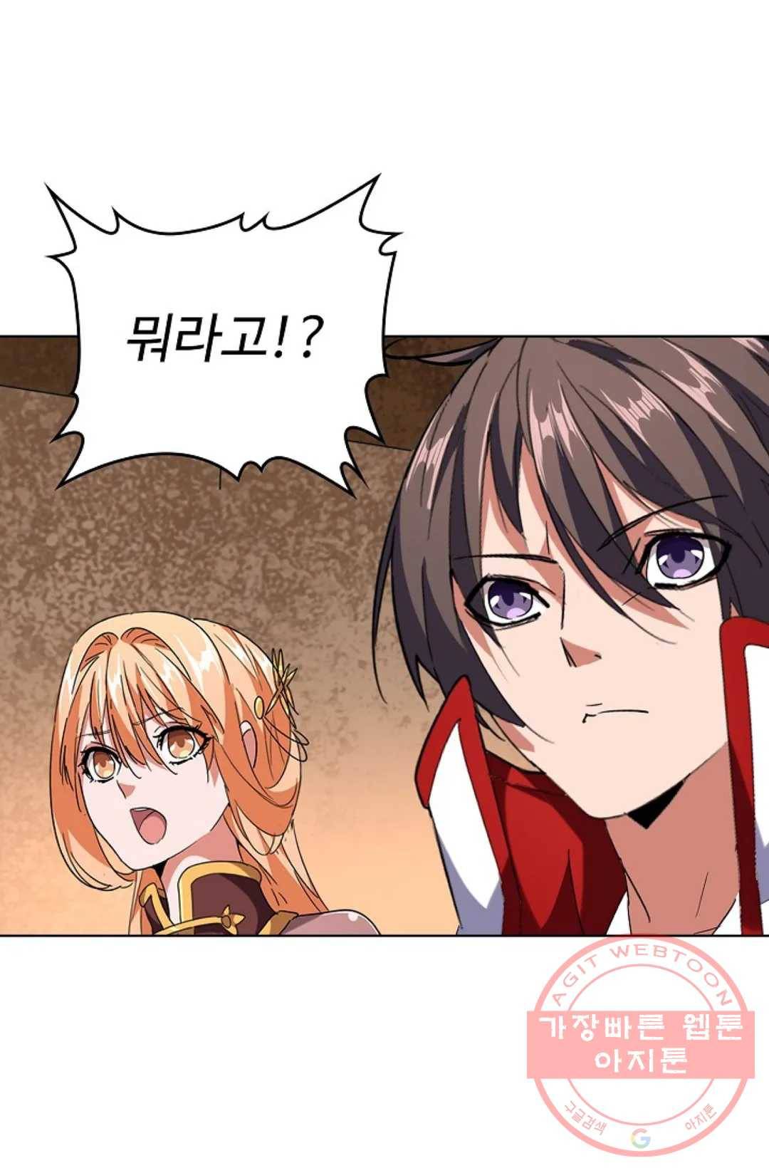 마황의 귀환 225화 30