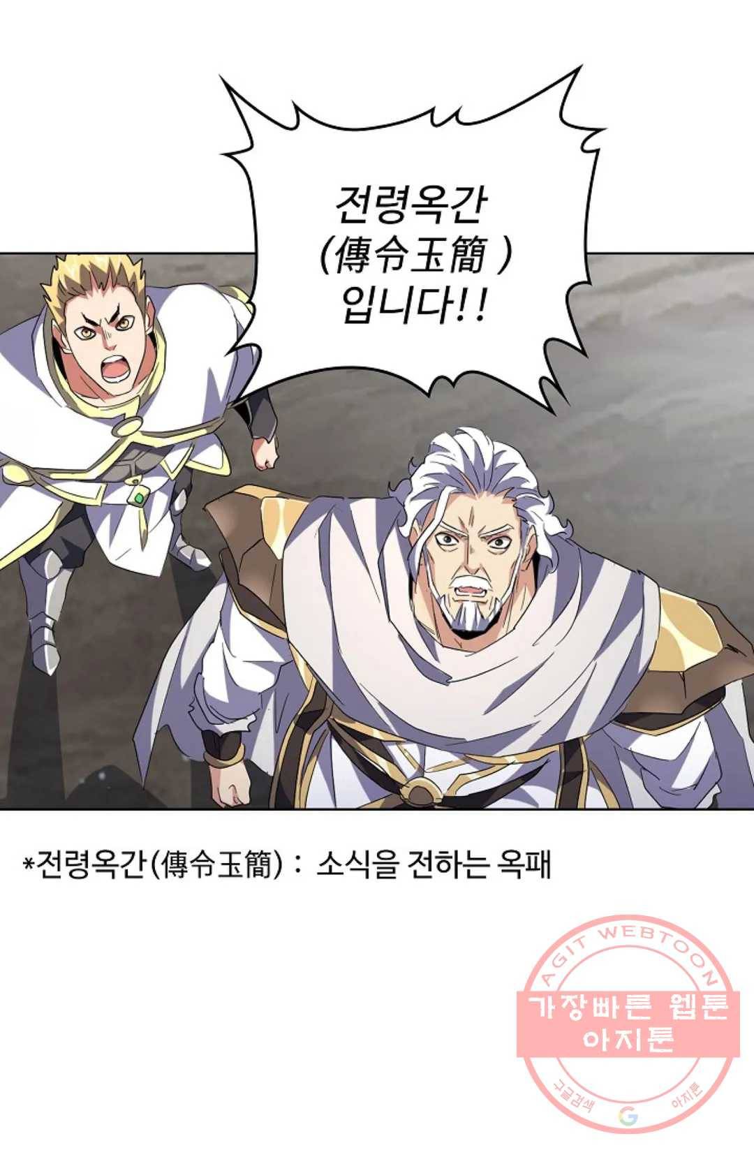 마황의 귀환 225화 34
