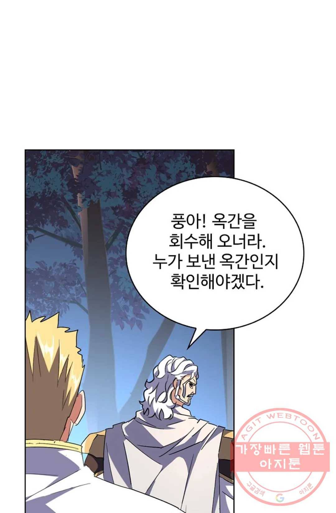 마황의 귀환 225화 35