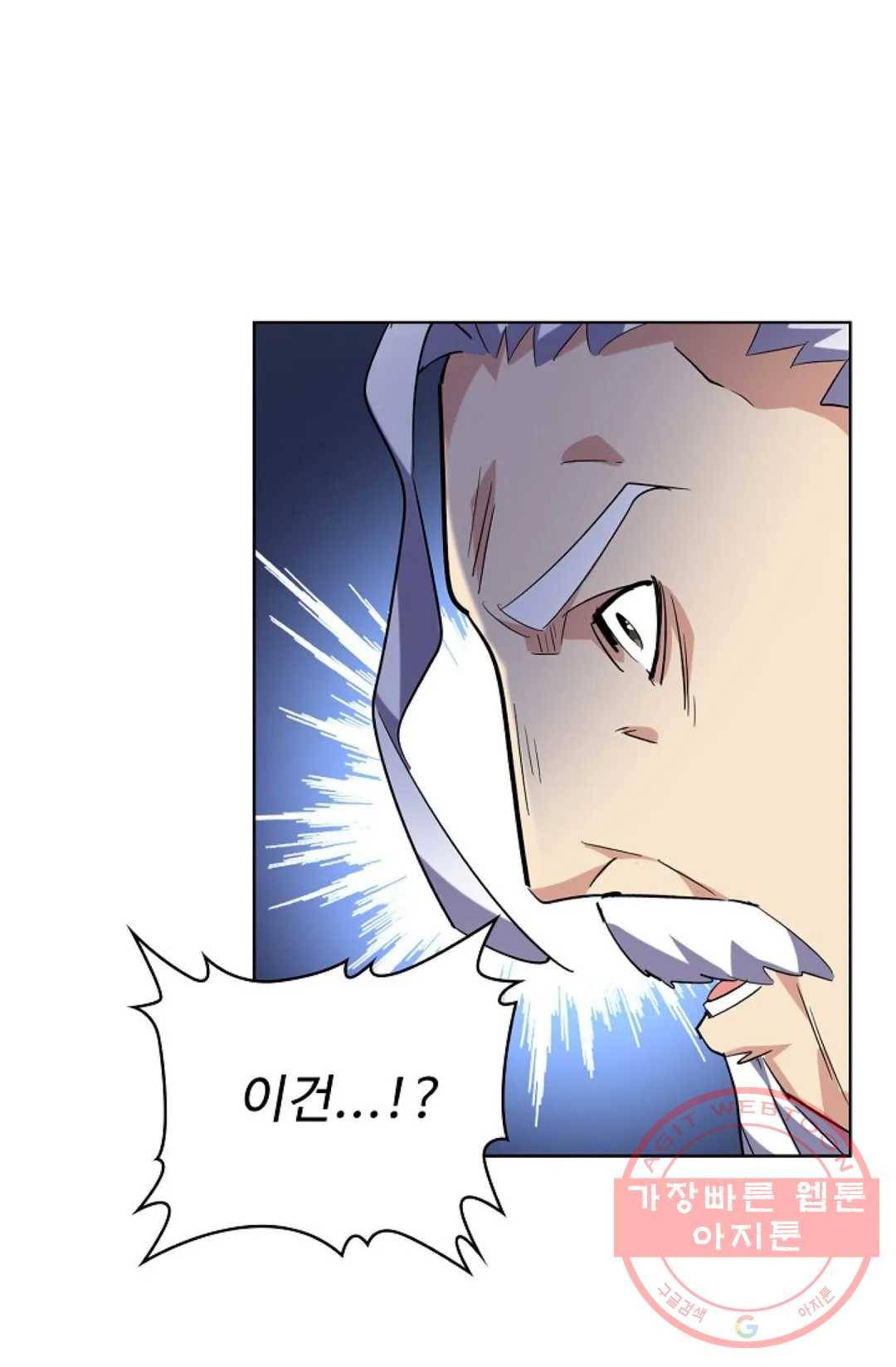 마황의 귀환 225화 47