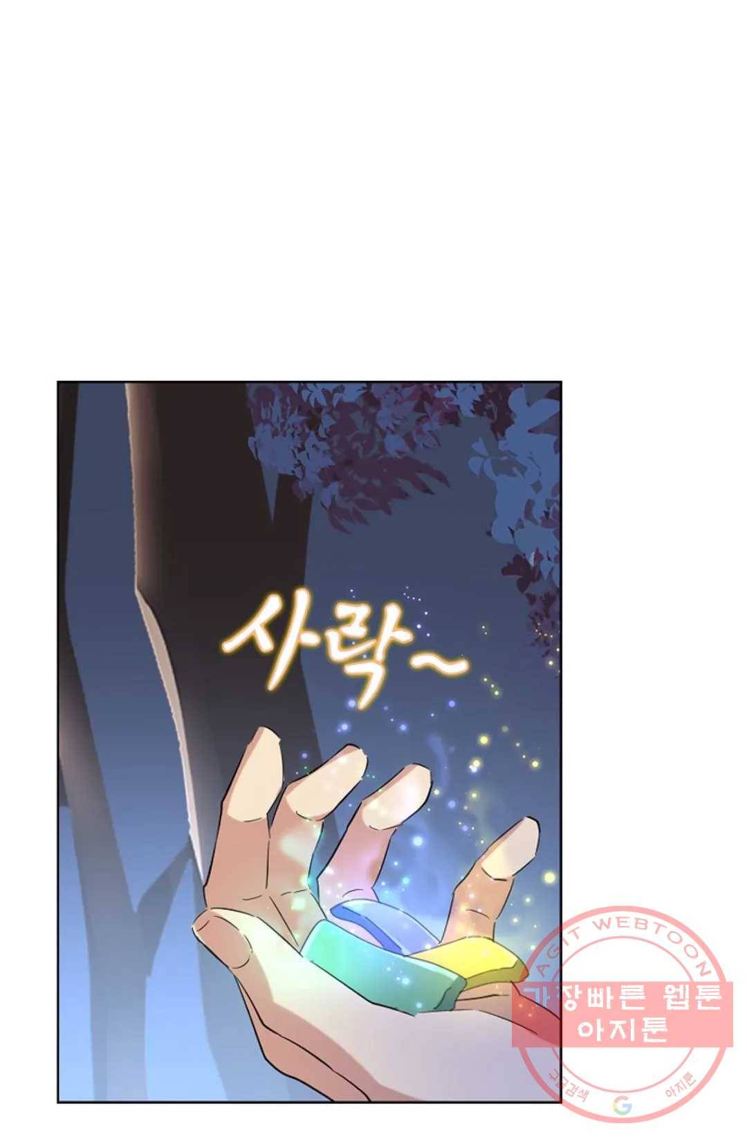 마황의 귀환 225화 48