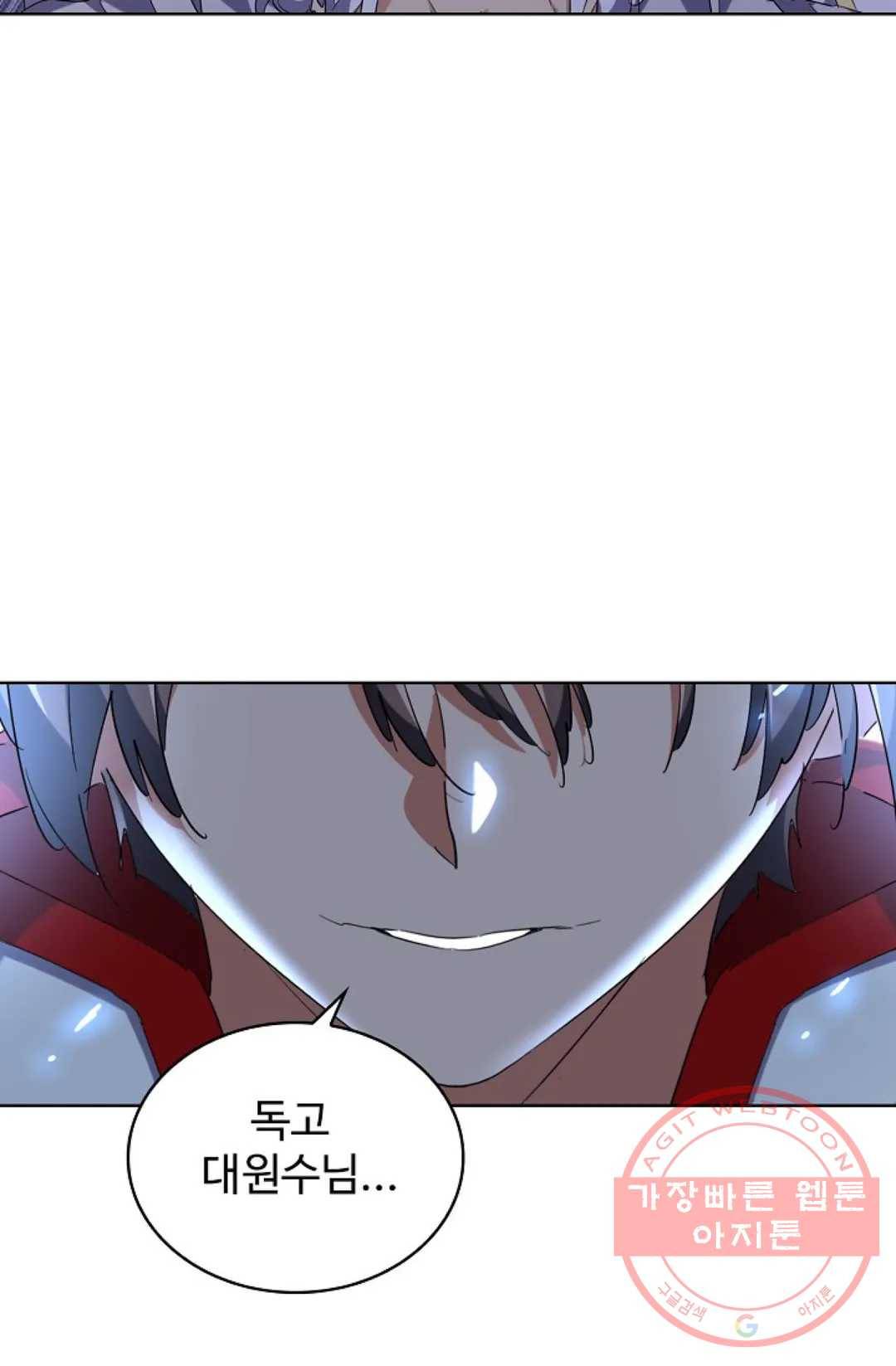 마황의 귀환 225화 53