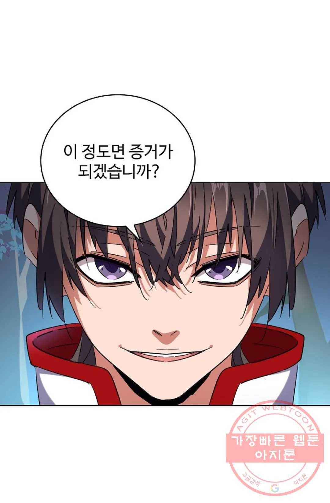 마황의 귀환 225화 54