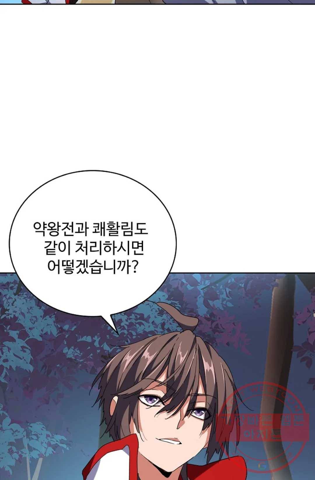 마황의 귀환 225화 64