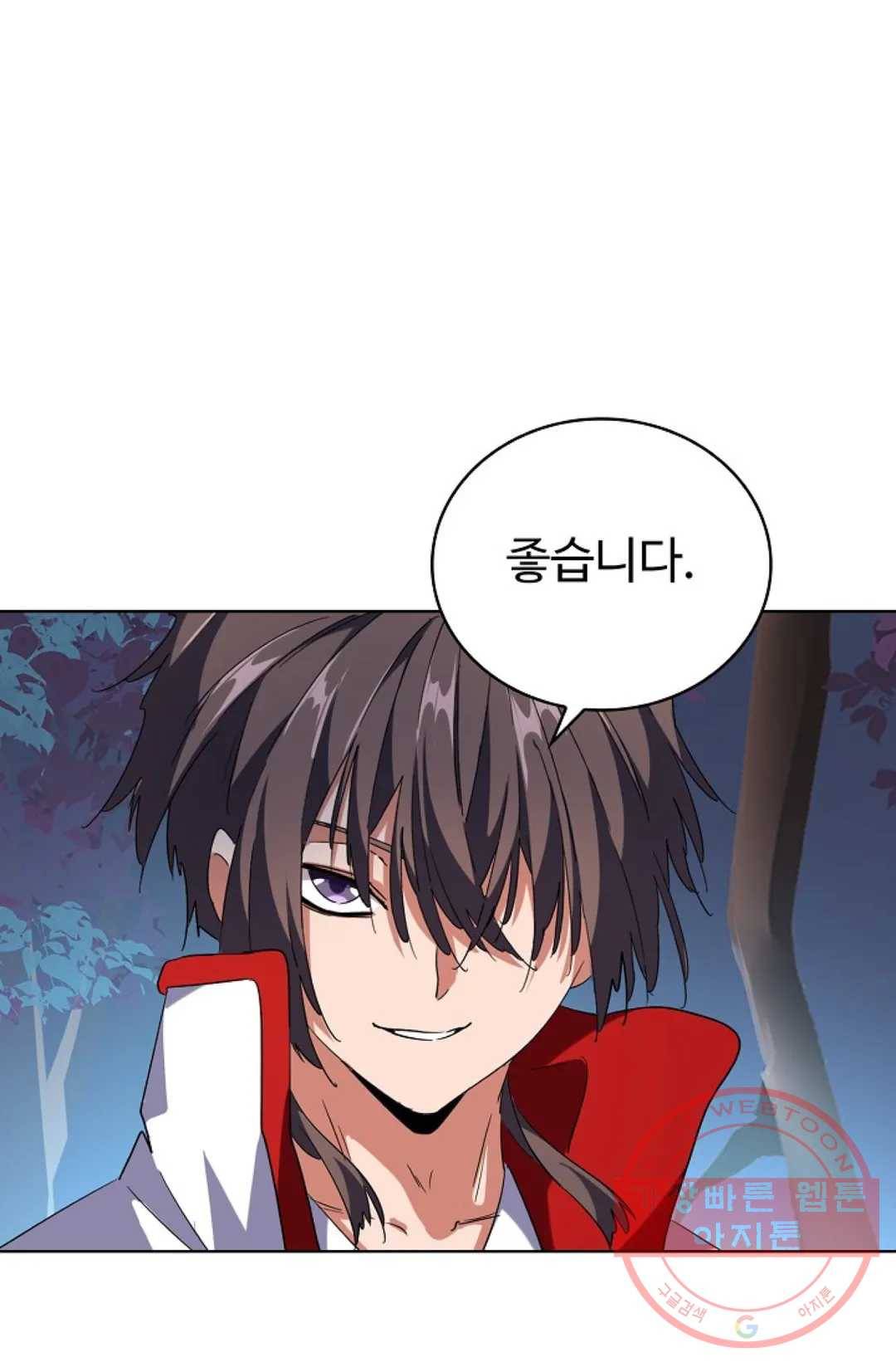 마황의 귀환 225화 68
