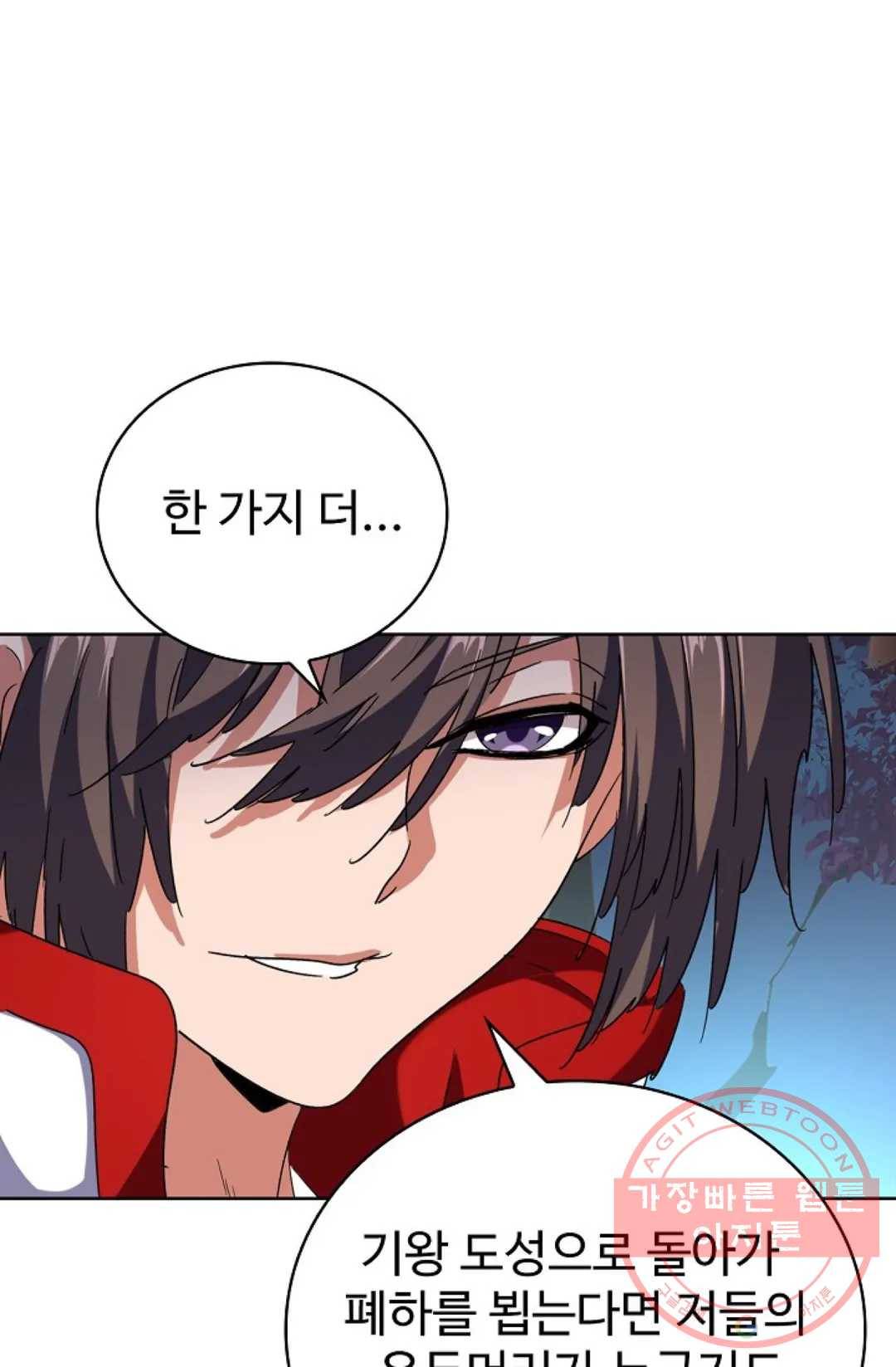 마황의 귀환 225화 69