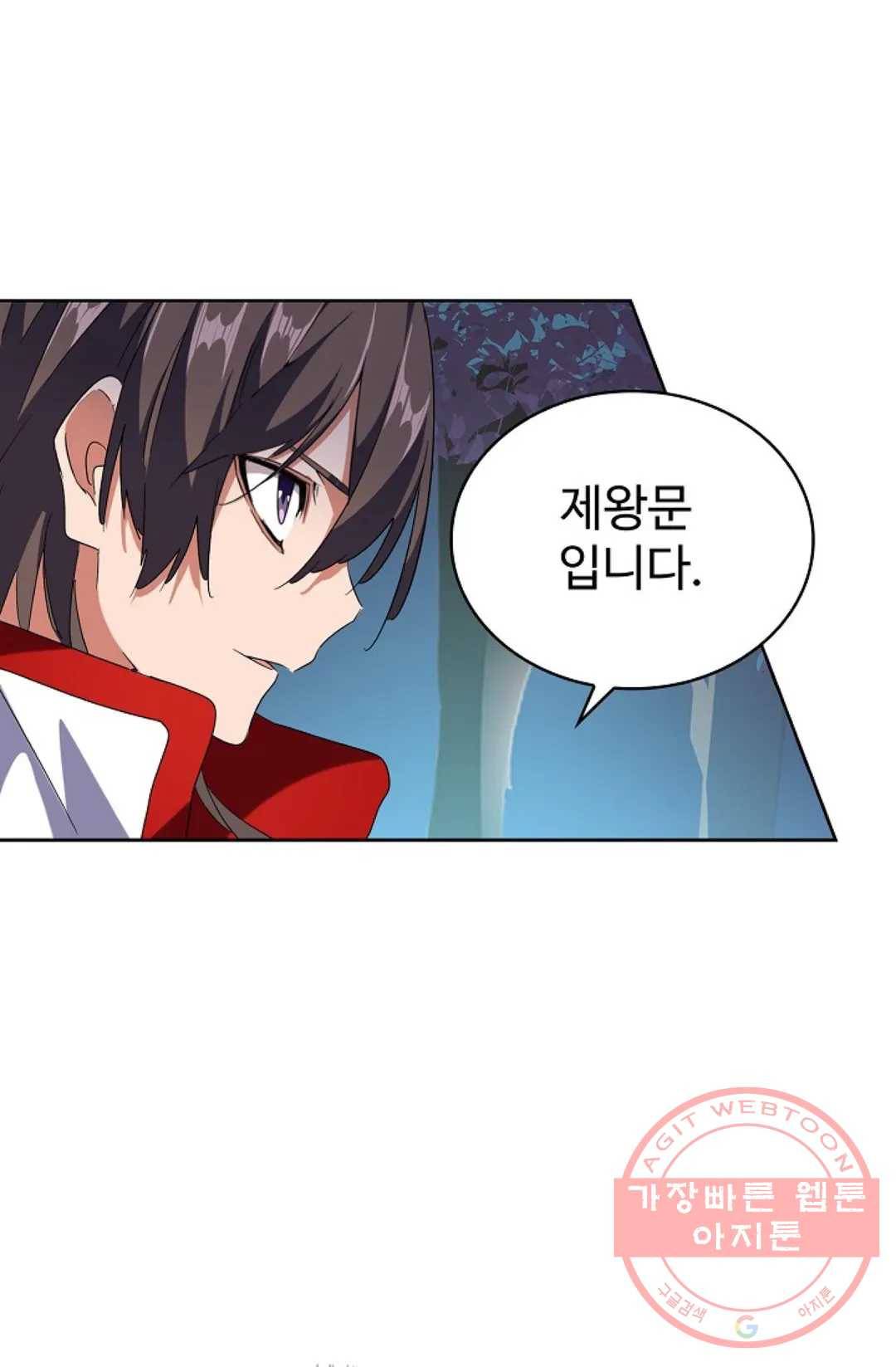 마황의 귀환 225화 77