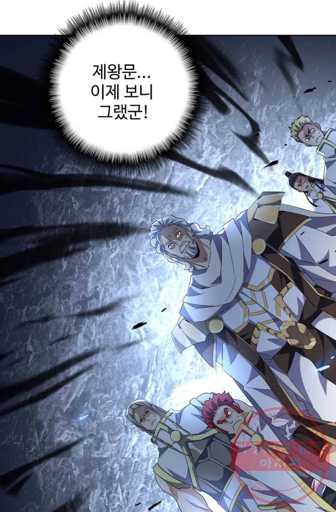마황의 귀환 225화 78