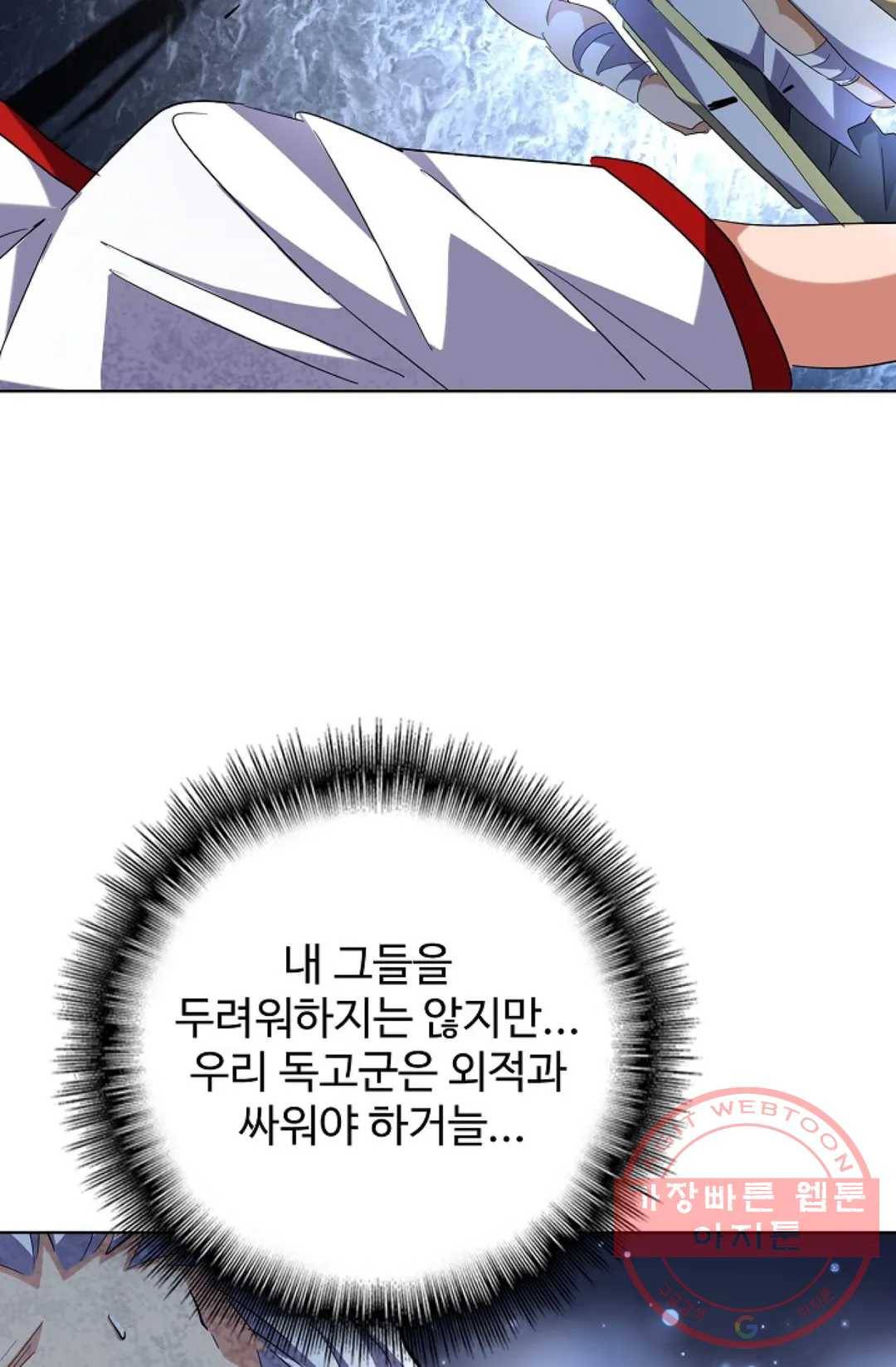 마황의 귀환 225화 79