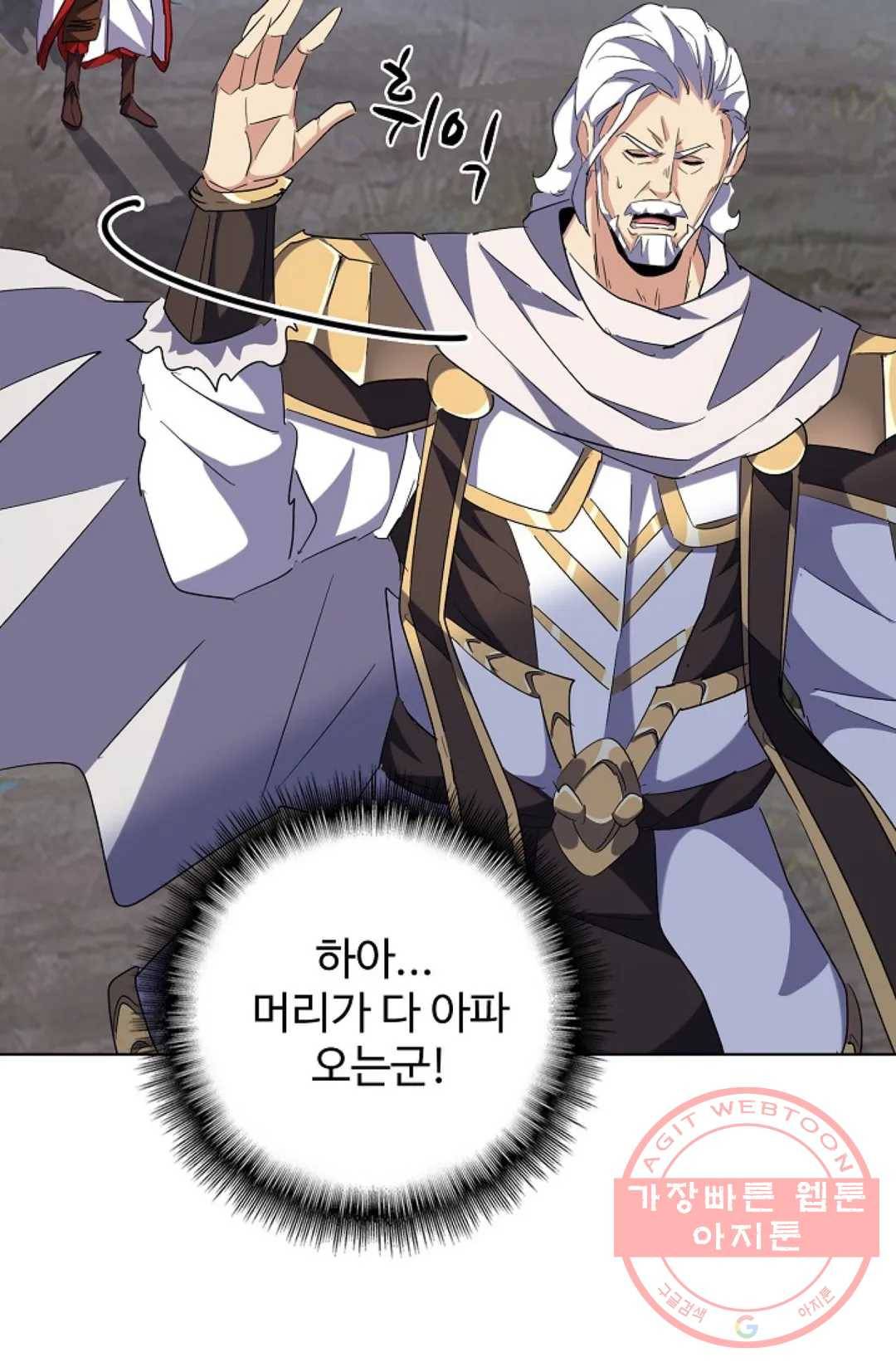 마황의 귀환 225화 83