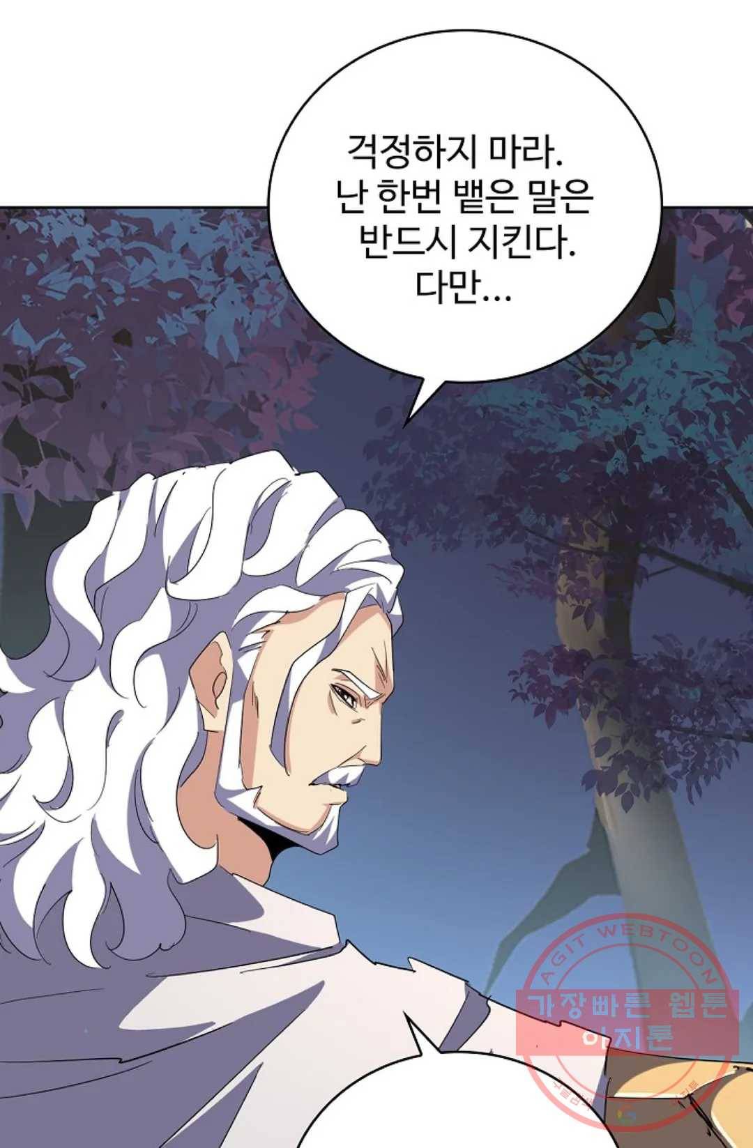 마황의 귀환 225화 87