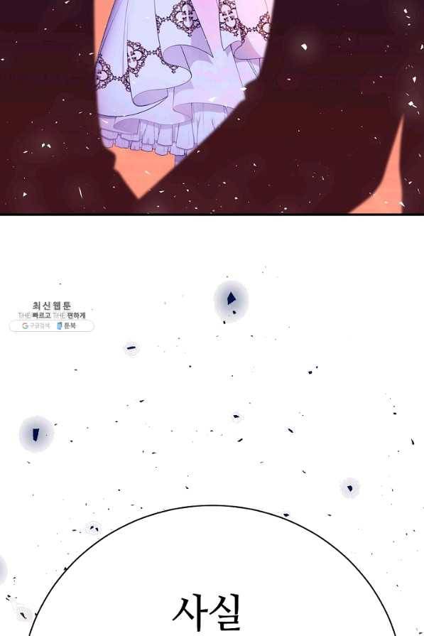 아빠만 찾으려 했는데 43화 10