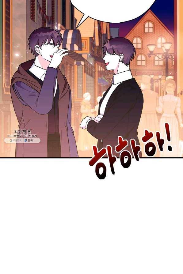 아빠만 찾으려 했는데 43화 14