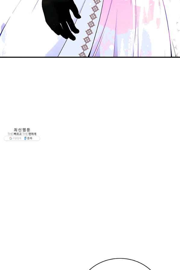 아빠만 찾으려 했는데 43화 17